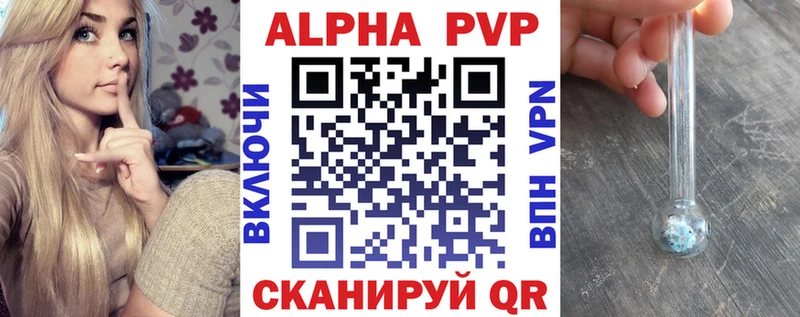 мега ONION  Лебедянь  A PVP кристаллы  купить наркотик 