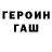 Героин гречка Itrum Falgion