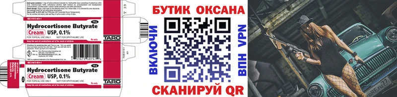 Бутират Butirat  цена наркотик  Лебедянь 