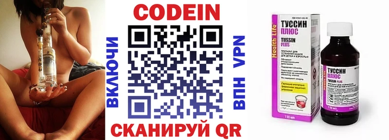 Кодеин напиток Lean (лин) Лебедянь