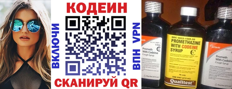 мега рабочий сайт  Лебедянь  Кодеин Purple Drank  что такое наркотик 