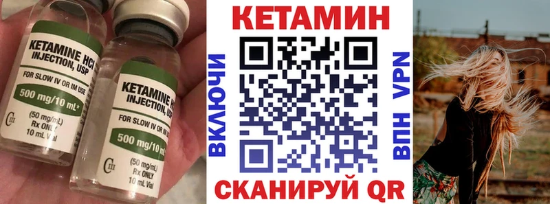 КЕТАМИН VHQ  OMG ссылка  Лебедянь 
