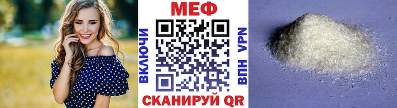 shop наркотические препараты  Лебедянь  Мефедрон мяу мяу  купить наркотики сайты 